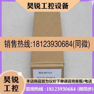 议价:精奇MRVTECH接口模块IOLD-PA-DIO16N-R 现货