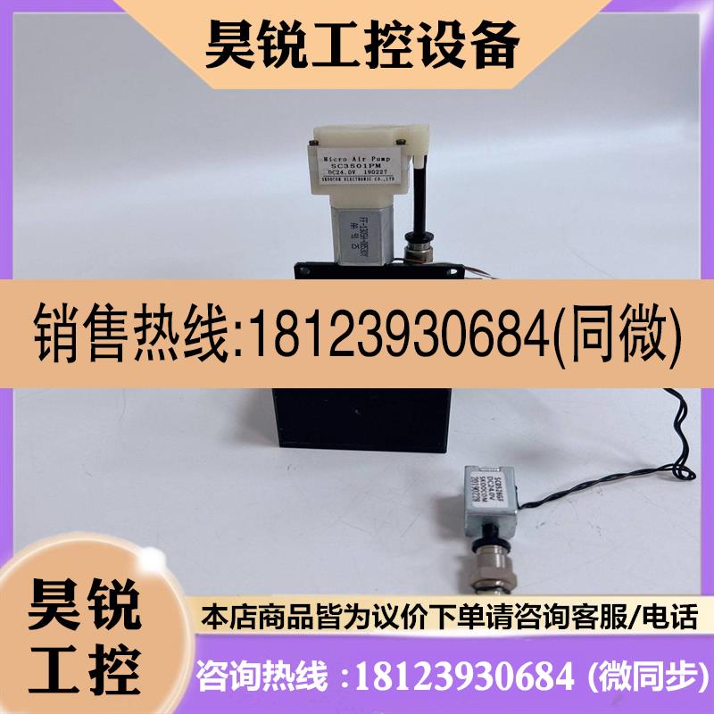 议价:品Micro Air Pump SC3501PM