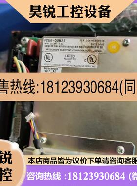 议价:三菱数控系统FCU6-DUN22,数控多台!需要的联系!