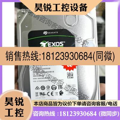 议价:希捷6T企业 ST6000NM021A