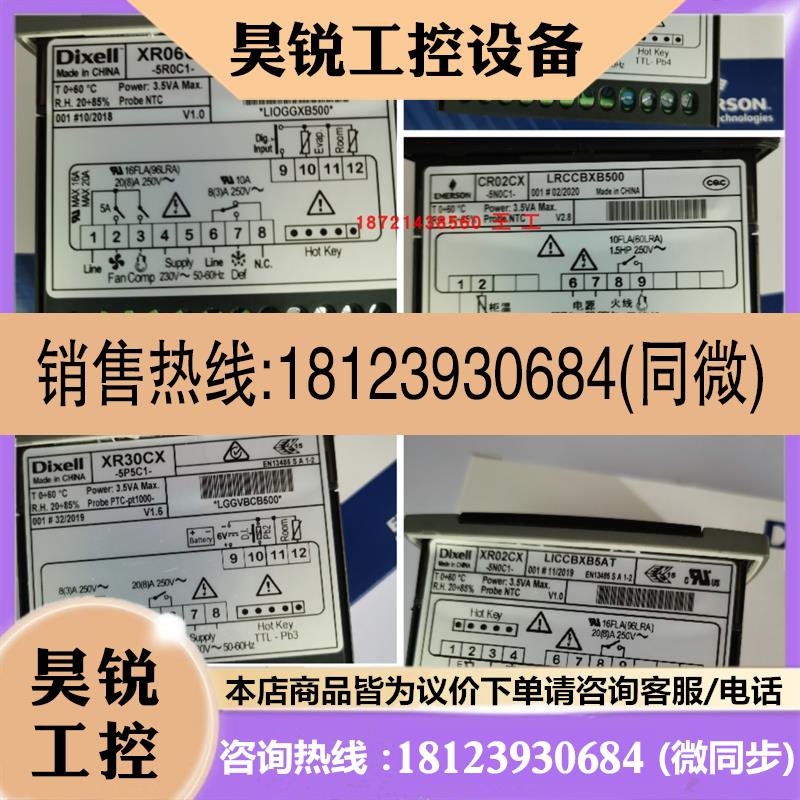 议价:小精灵Dixell并联机温控器XC1011D1C01F XC1008D1C01F