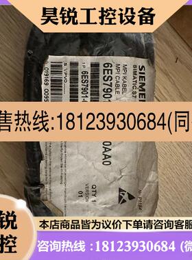 议价:原装西门子S7 PLC编程线,6ES7901-0BF00