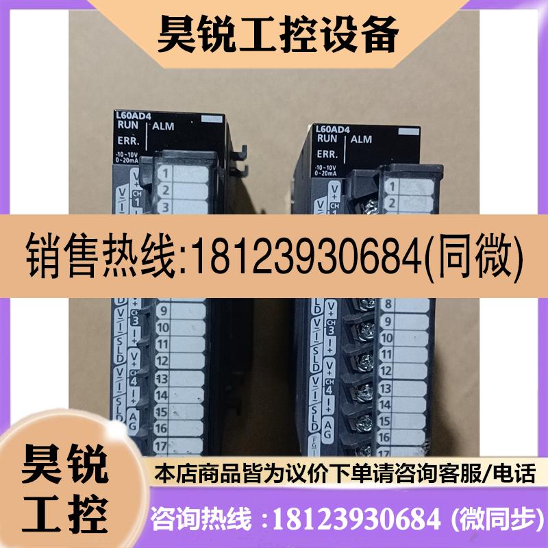 议价:三菱PLC模块L60AD4.如图...