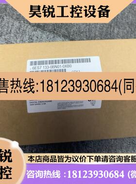议价:6ES7133-0BN01-0XB0  6ES7 1适用
