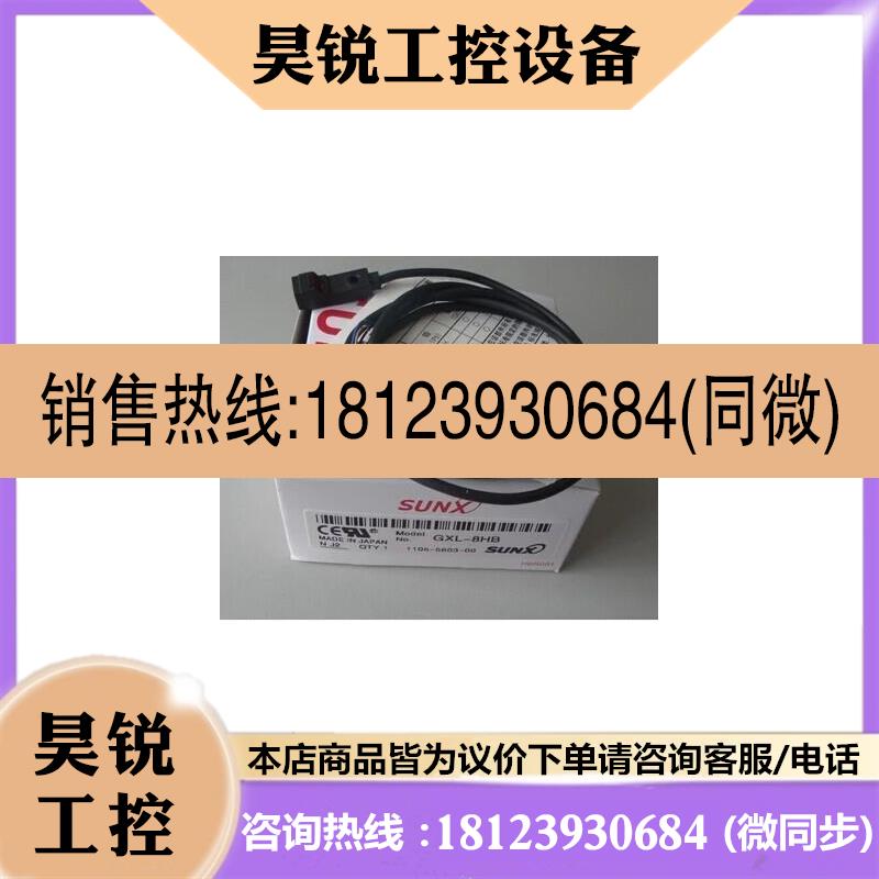 议价:SUN光电传感G器全XL-8FBX新原装正品 包装齐全 质量保证