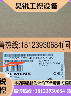 议价:6ES7 132-4HB10-0AB0 未拆