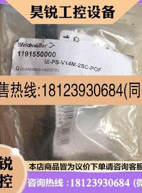 议价:1191550000 IE-PS-V14M-2SC-POF 魏德米勒连接器 原