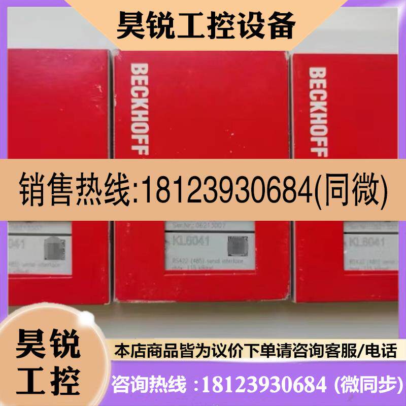 议价:BECKHOFF倍福模块 KL6041 KL6041-0025 BK2020 原装