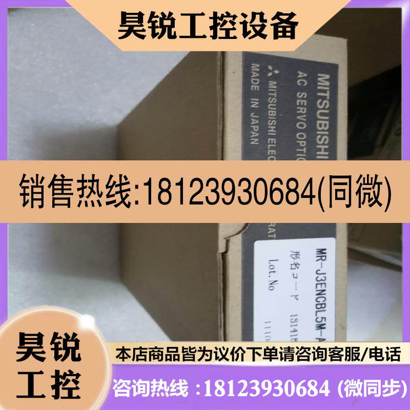 议价:原装正品三菱伺服电机编码线MR-J3ENCBL5M-A1-L