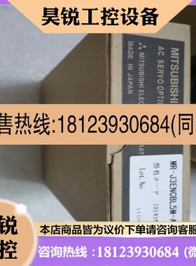 议价:原装正品三菱伺服电机编码线MR-J3ENCBL5M-A1-L