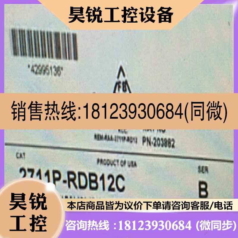 议价:2711P-RDB12C  行货