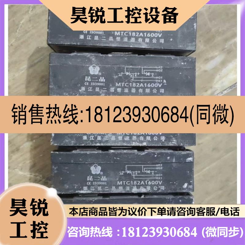 议价:MTC182A1600v件完好需要联系外观