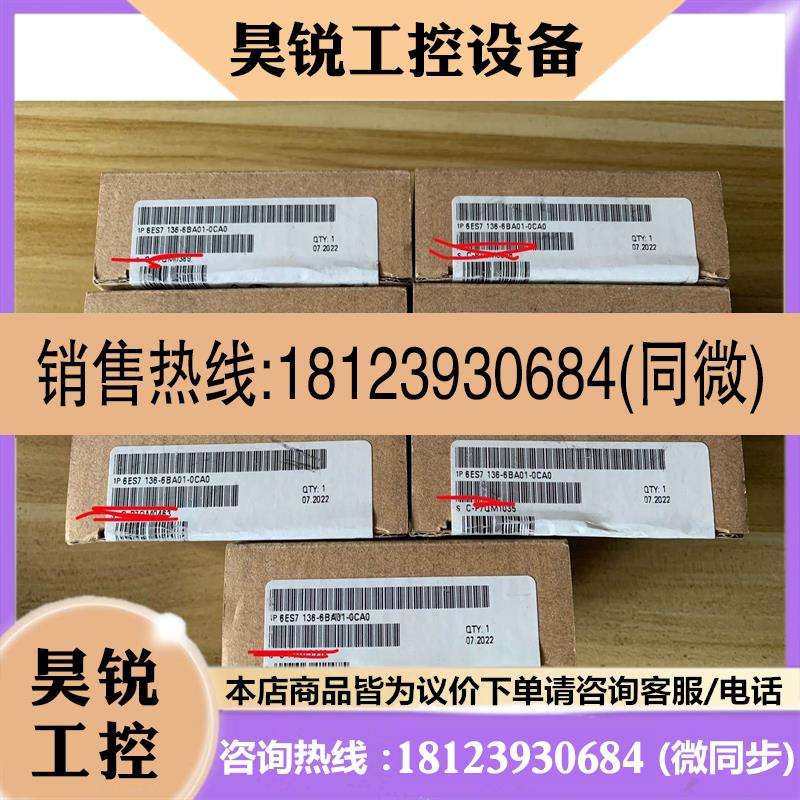 议价:6ES7136-6BA01-0CA0 原装未开封 实弹的