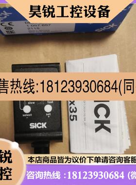 议价:sickDL35测距传感器/DL35-B15552传感器全