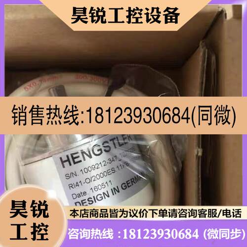 议价:RI41-O/2000ES.11KB-15S-5-S11亨士