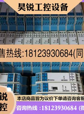 议价:和利时隔离式安全栅AM1032EX,AM1062EX请先