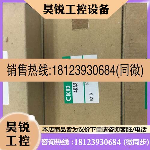 议价:原装CKD电磁阀  4KB140-06-B-AC200V/08/AC100V/A310/A339