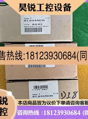 议价:IBIL24DI8-PAC/SN   原装,商品