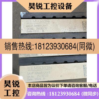 议价:西门康Skiip 36NAB126V1