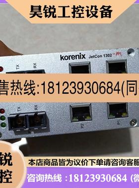 议价:KORENIX JETCON1302-M 1302原装正品件实物图