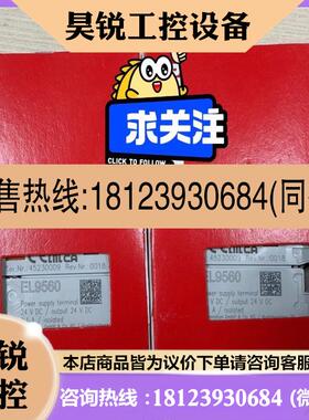 议价:倍福BECKHOFF EL9185可