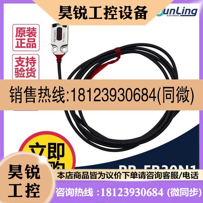 议价:基恩士KEYENCE光电传感器PRFB30N1 FSN11CP