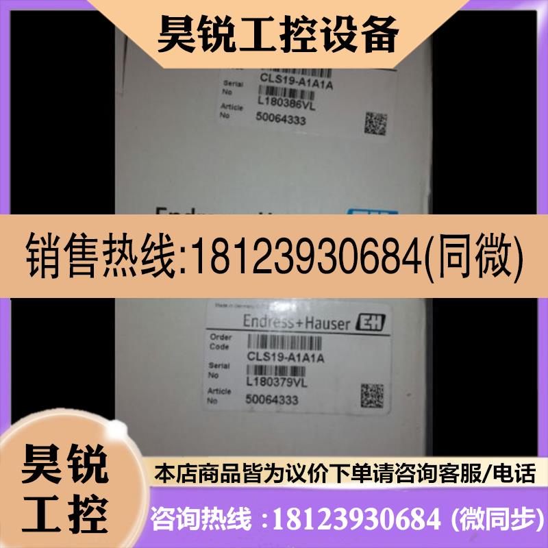 议价:原装正品E+H电导率电极CLS19-A1A1A现货