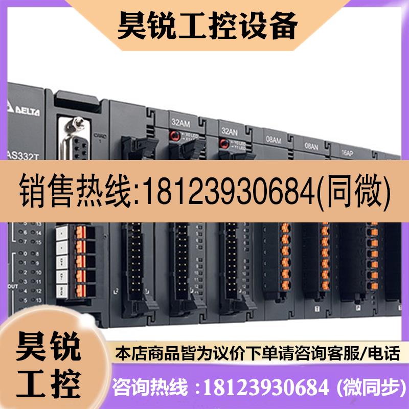 议价:台达/开关量/AS08AN01R-A/T/-A/AS16AP11T-A/R/P/-A/AS08AM