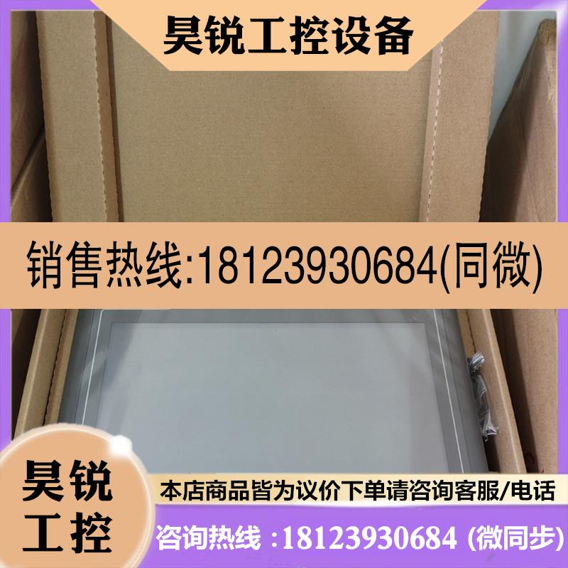 议价:昆仑通态TPC1051ki触摸屏