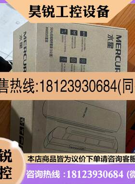 议价:水星MWB505网桥5公里套装传输5公里5G版无线网桥成