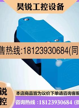 议价:SICK西克接近传感器IQ40-20BPPKK0S订货号1071860施克接近