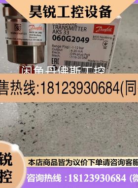 议价:AKS33,060G2049丹佛斯压力传感器。