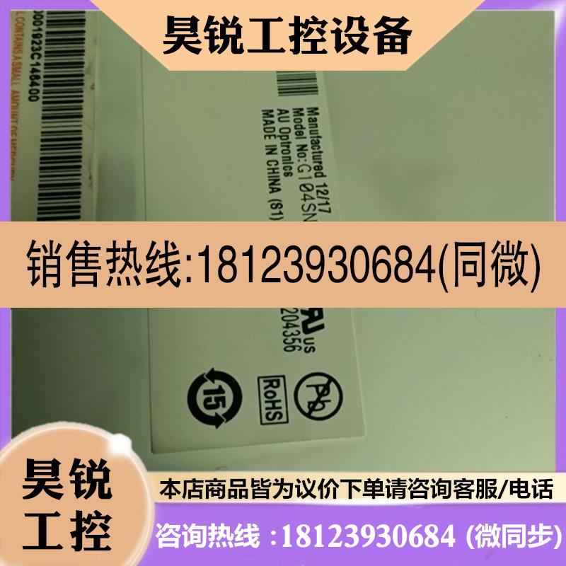 议价:友达10.4寸液晶屏 G104SN03 V.0 V0G104