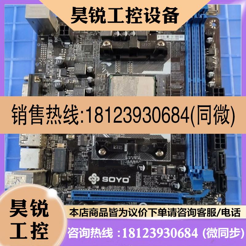 议价:梅捷A68M主板+A8-5600四核,,先咨询在下单.