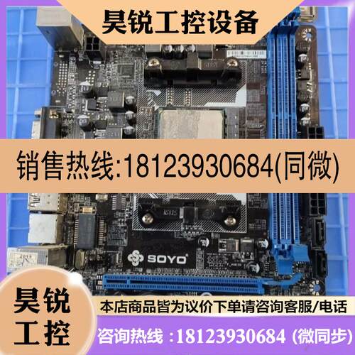 议价:梅捷A68M主板+A8-5600四核,,先咨询在下单.