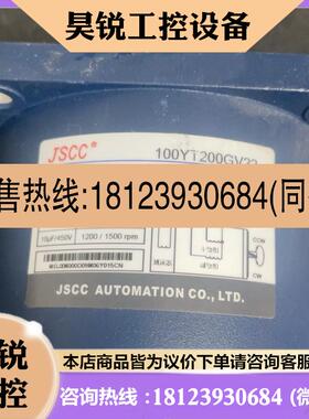 议价:JSCC.精研电机.100YT200GV22.200W.可调