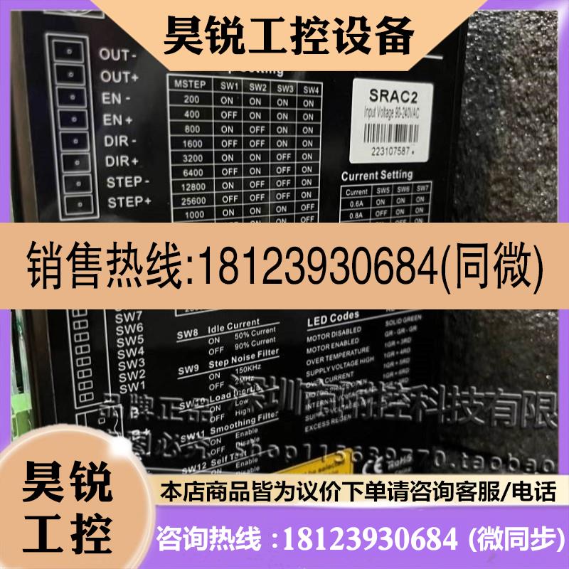 议价:MOONS鸣志SRAC2 SRAC4 SRAC8 3SRAC8高压AC220V两相步进驱