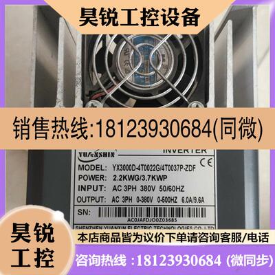议价:变频器YX3000D-4T0022G/4T0037P-ZDF