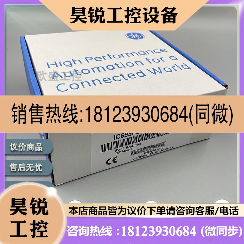 议价:IC695PBS301 RX3i通信和RX3i Profibus从站模块V1