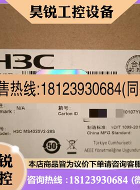 议价:MS4320V2-28S 2410/100/1000Base-T端口4个1/10G BASE-X SF