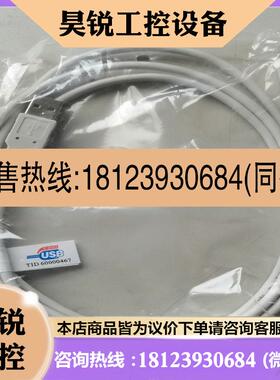 议价:TID  60000467   USB