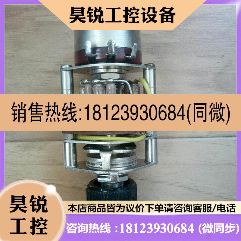 议价:日本设备的转换开关和电位器,做工精细,质量很好。照片就