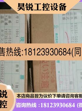 议价:记数器 YU735-50049 TCI-9300GE2 TC