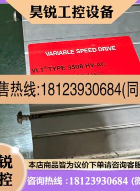 议价:丹弗斯原装变频器VLTTYPE3508 HVAC 175