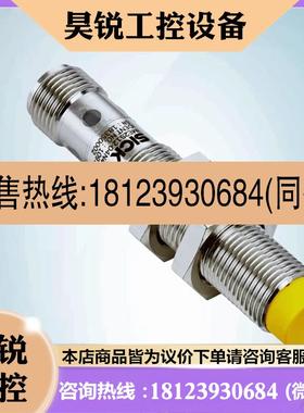 议价:西克SICK安全接近开关IME2S12-08N4DC0订货号1091948施客传