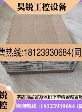 议价:AB   20-750-ENETR A   Powerf