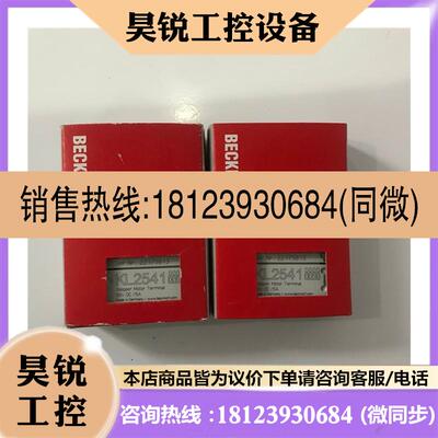 议价:现货 原装 BECKHOFF 倍福 KL2541-0050
