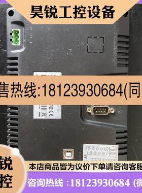 议价:维控人机界面LEVI700L 触摸屏件有插头,安装架