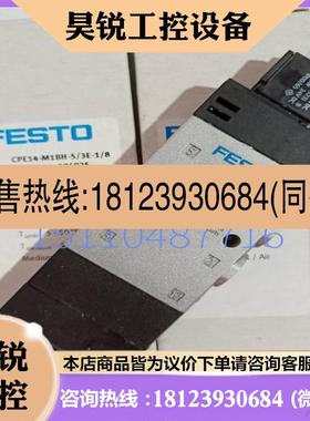 议价:费斯托FESTO电磁阀CPE14-M1BH-53E-18 196935 正品现货