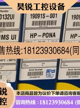 议价:安捷伦 19199M 19091J413 1220132UI 19091S001 123073